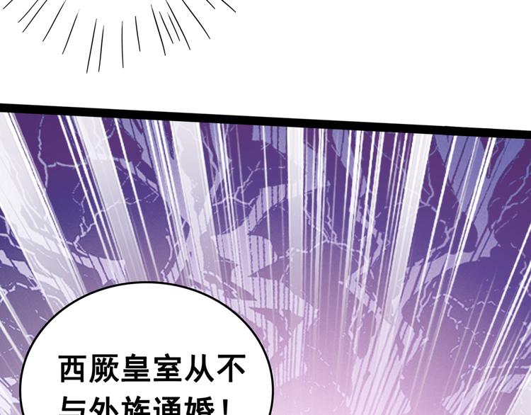 不识桃花只识君韩漫全集-第227话 这门亲事我不认可！无删减无遮挡章节图片 