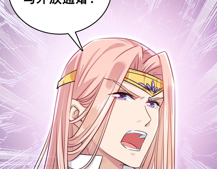 不识桃花只识君韩漫全集-第227话 这门亲事我不认可！无删减无遮挡章节图片 