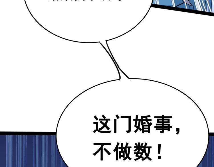 不识桃花只识君韩漫全集-第227话 这门亲事我不认可！无删减无遮挡章节图片 