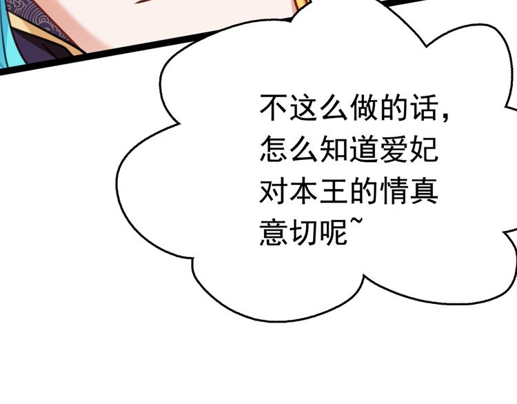 不识桃花只识君韩漫全集-番外：前往西厥途中的二三事无删减无遮挡章节图片 