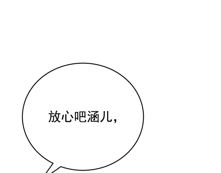 不识桃花只识君韩漫全集-番外：前往西厥途中的二三事无删减无遮挡章节图片 