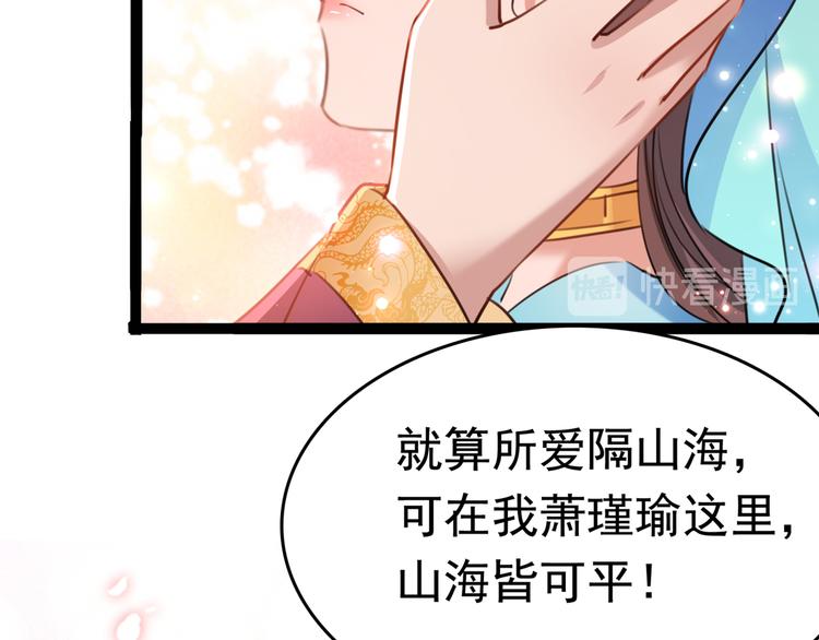 不识桃花只识君韩漫全集-番外：前往西厥途中的二三事无删减无遮挡章节图片 