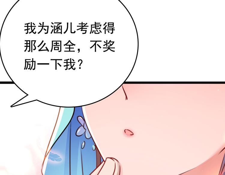 不识桃花只识君韩漫全集-番外：前往西厥途中的二三事无删减无遮挡章节图片 