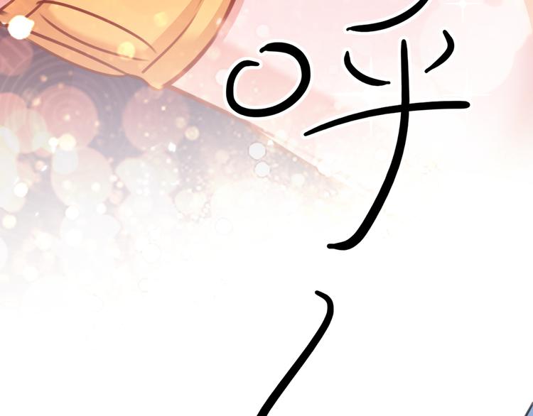 不识桃花只识君韩漫全集-番外：前往西厥途中的二三事无删减无遮挡章节图片 