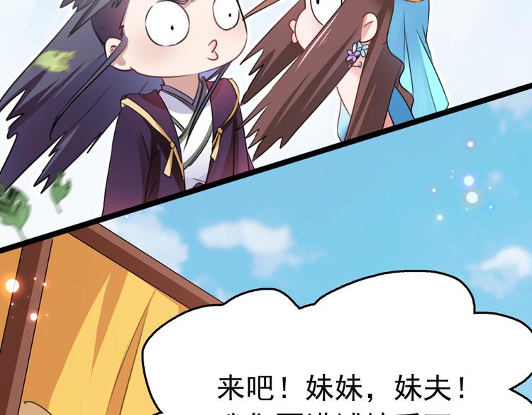 不识桃花只识君韩漫全集-番外：前往西厥途中的二三事无删减无遮挡章节图片 