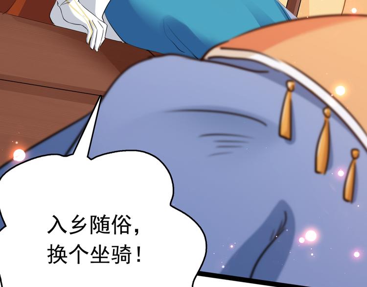 不识桃花只识君韩漫全集-番外：前往西厥途中的二三事无删减无遮挡章节图片 
