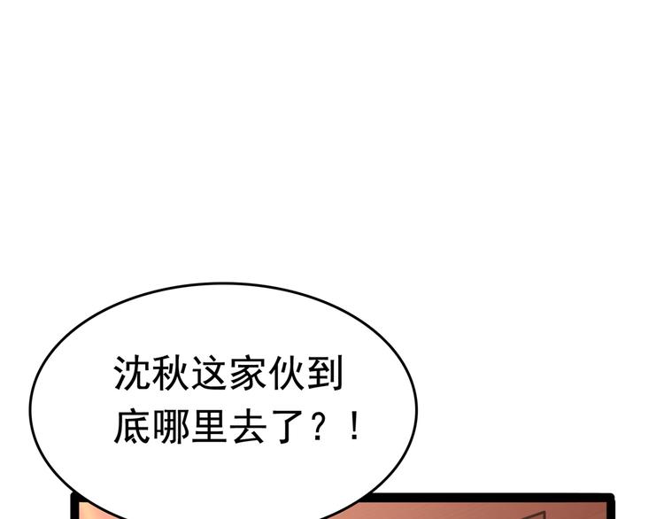 不识桃花只识君韩漫全集-番外：前往西厥途中的二三事无删减无遮挡章节图片 