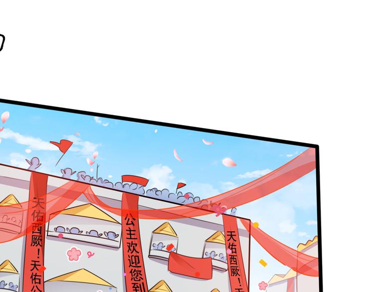 不识桃花只识君韩漫全集-番外：前往西厥途中的二三事无删减无遮挡章节图片 