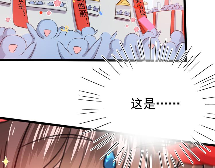 不识桃花只识君韩漫全集-番外：前往西厥途中的二三事无删减无遮挡章节图片 