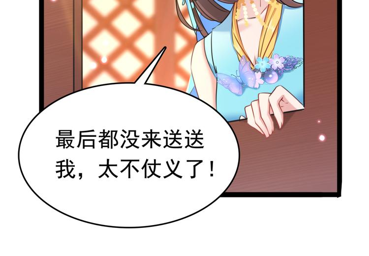 不识桃花只识君韩漫全集-番外：前往西厥途中的二三事无删减无遮挡章节图片 