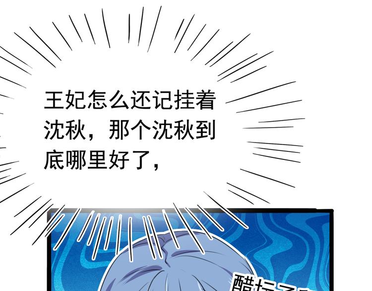 不识桃花只识君韩漫全集-番外：前往西厥途中的二三事无删减无遮挡章节图片 
