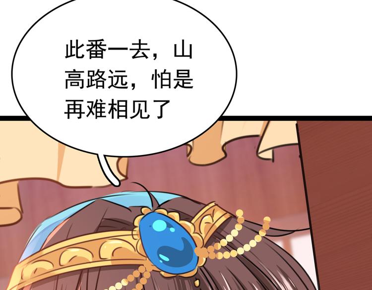 不识桃花只识君韩漫全集-番外：前往西厥途中的二三事无删减无遮挡章节图片 