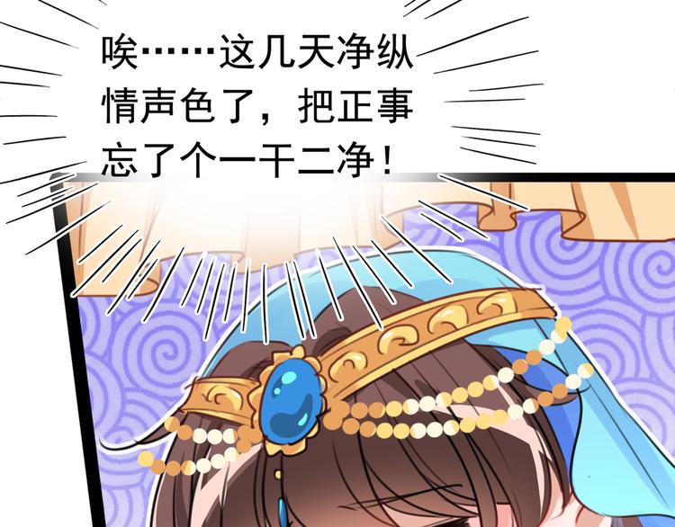 不识桃花只识君韩漫全集-番外：前往西厥途中的二三事无删减无遮挡章节图片 