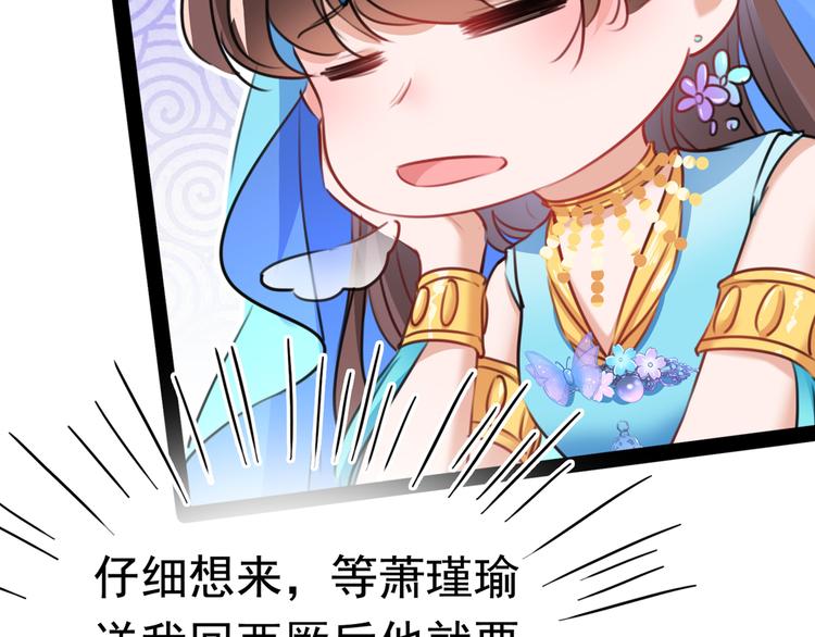 不识桃花只识君韩漫全集-番外：前往西厥途中的二三事无删减无遮挡章节图片 