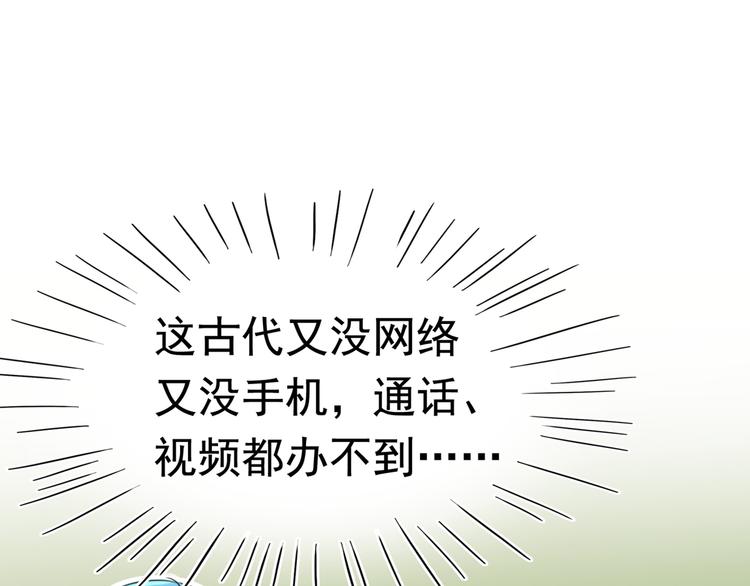 不识桃花只识君韩漫全集-番外：前往西厥途中的二三事无删减无遮挡章节图片 