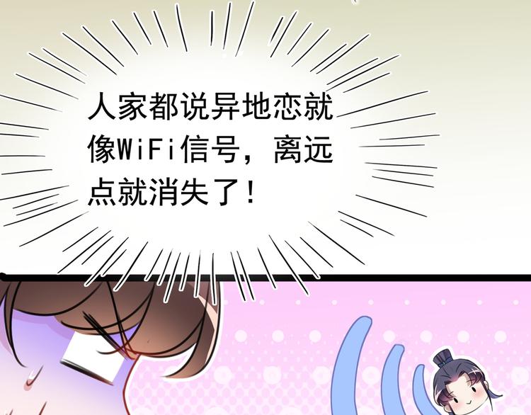 不识桃花只识君韩漫全集-番外：前往西厥途中的二三事无删减无遮挡章节图片 