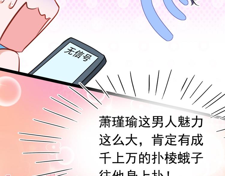 不识桃花只识君韩漫全集-番外：前往西厥途中的二三事无删减无遮挡章节图片 