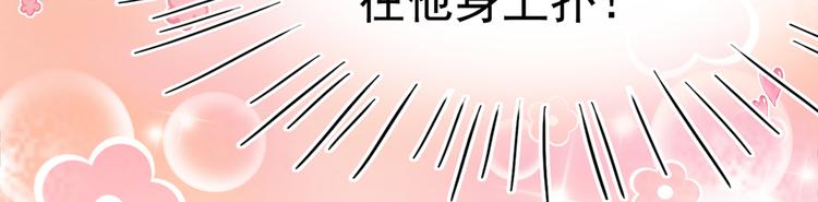不识桃花只识君韩漫全集-番外：前往西厥途中的二三事无删减无遮挡章节图片 