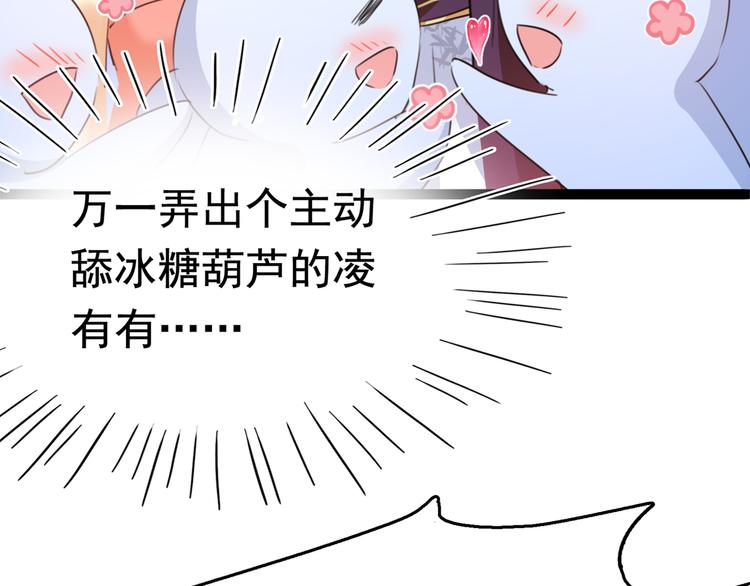 不识桃花只识君韩漫全集-番外：前往西厥途中的二三事无删减无遮挡章节图片 
