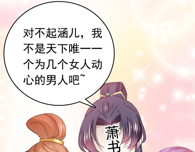 不识桃花只识君韩漫全集-番外：前往西厥途中的二三事无删减无遮挡章节图片 