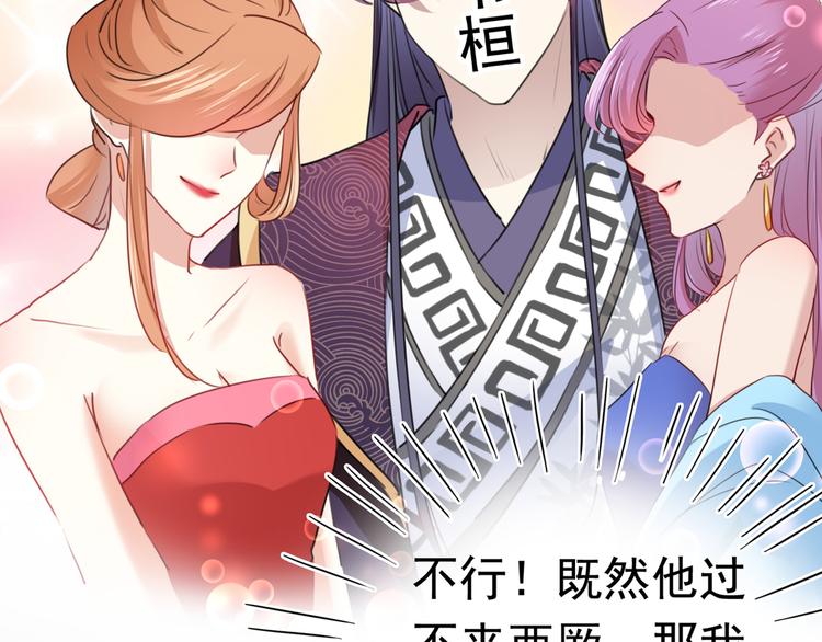 不识桃花只识君韩漫全集-番外：前往西厥途中的二三事无删减无遮挡章节图片 