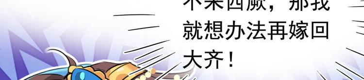 不识桃花只识君韩漫全集-番外：前往西厥途中的二三事无删减无遮挡章节图片 