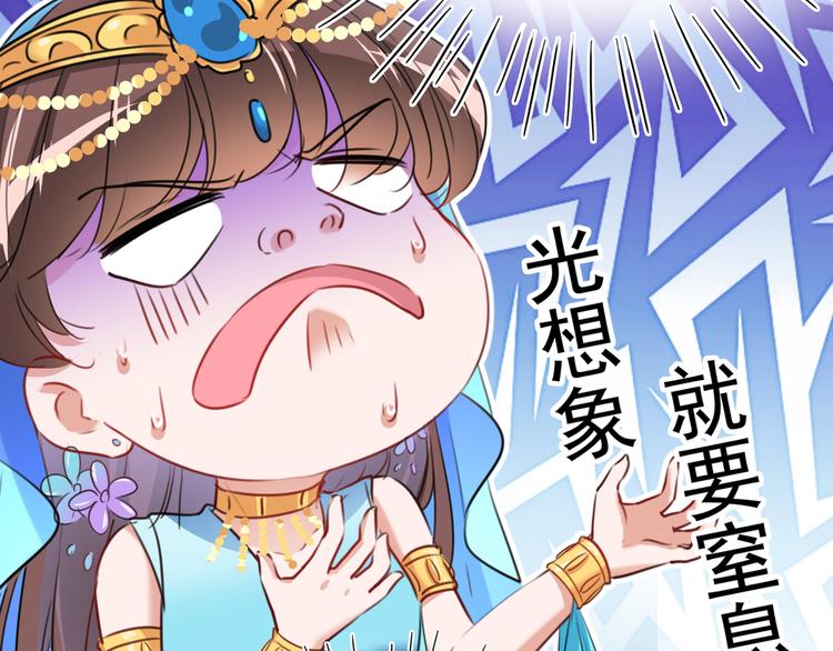 不识桃花只识君韩漫全集-番外：前往西厥途中的二三事无删减无遮挡章节图片 