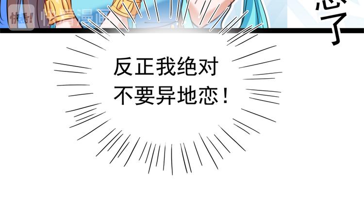 不识桃花只识君韩漫全集-番外：前往西厥途中的二三事无删减无遮挡章节图片 