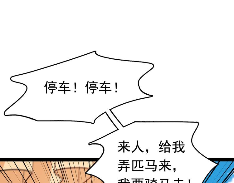 不识桃花只识君韩漫全集-番外：前往西厥途中的二三事无删减无遮挡章节图片 