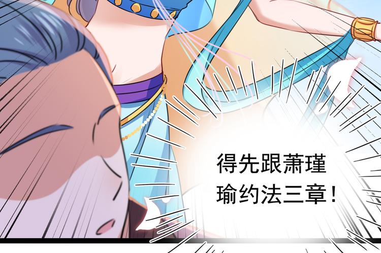 不识桃花只识君韩漫全集-番外：前往西厥途中的二三事无删减无遮挡章节图片 