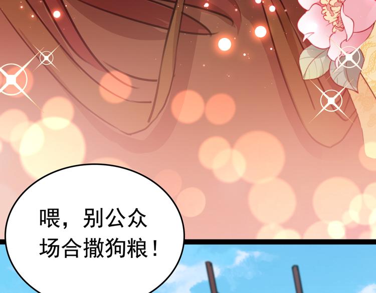 不识桃花只识君韩漫全集-番外：前往西厥途中的二三事无删减无遮挡章节图片 