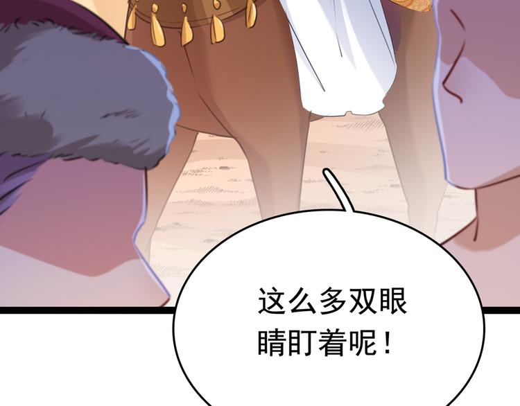 不识桃花只识君韩漫全集-番外：前往西厥途中的二三事无删减无遮挡章节图片 
