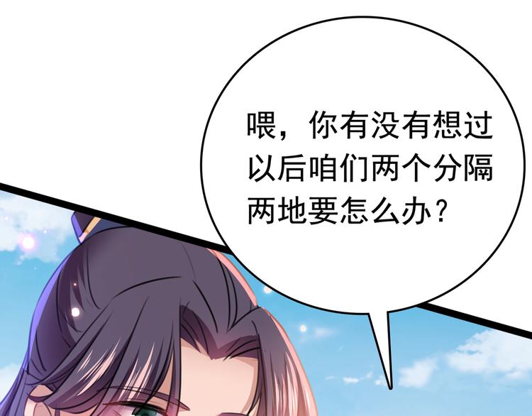 不识桃花只识君韩漫全集-番外：前往西厥途中的二三事无删减无遮挡章节图片 