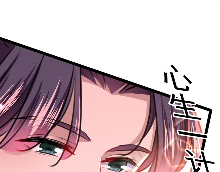 不识桃花只识君韩漫全集-番外：前往西厥途中的二三事无删减无遮挡章节图片 