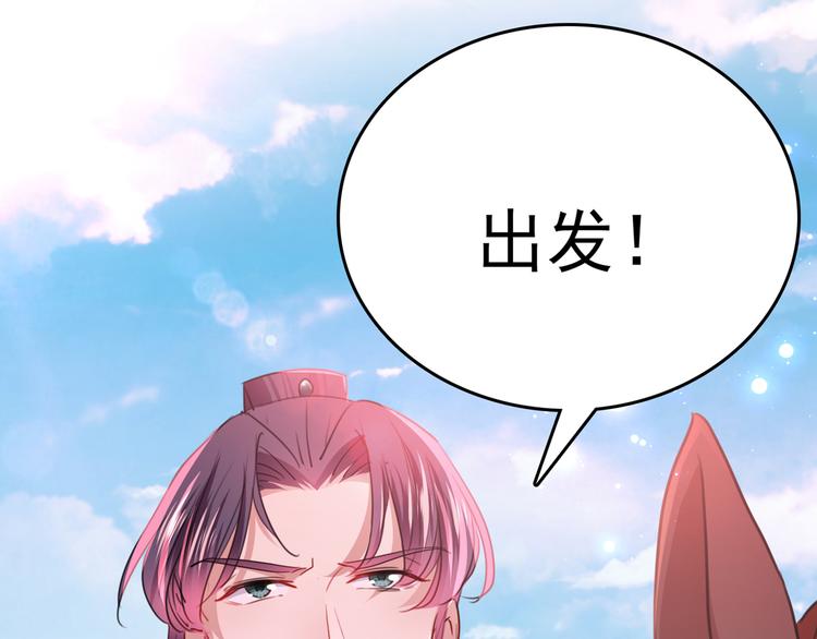 不识桃花只识君韩漫全集-番外：前往西厥途中的二三事无删减无遮挡章节图片 
