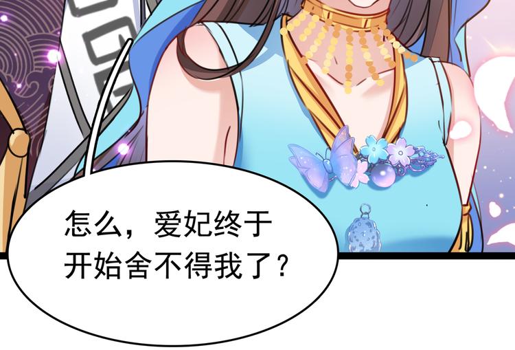 不识桃花只识君韩漫全集-番外：前往西厥途中的二三事无删减无遮挡章节图片 