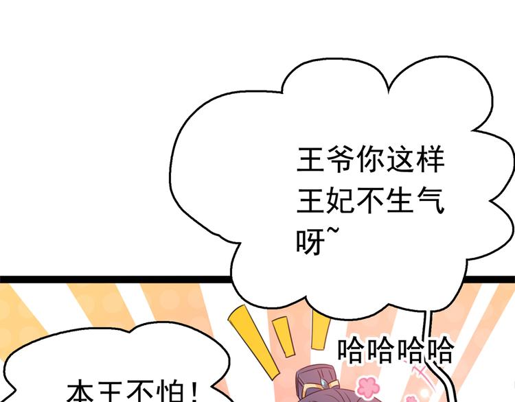 不识桃花只识君韩漫全集-番外：前往西厥途中的二三事无删减无遮挡章节图片 