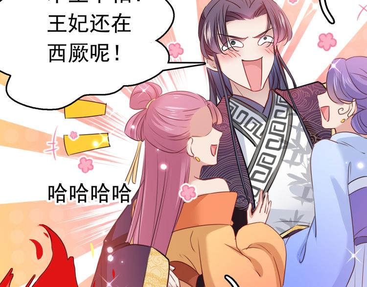 不识桃花只识君韩漫全集-番外：前往西厥途中的二三事无删减无遮挡章节图片 
