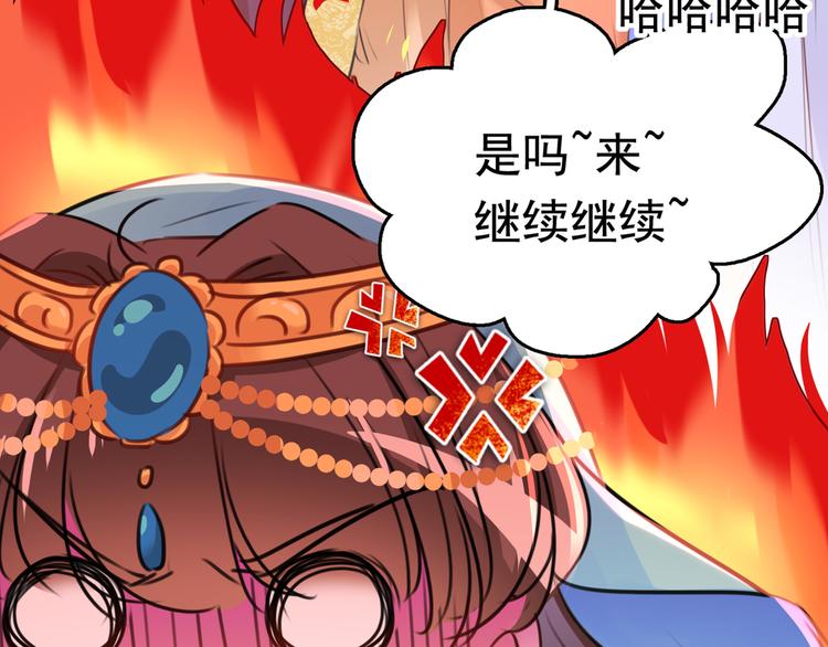不识桃花只识君韩漫全集-番外：前往西厥途中的二三事无删减无遮挡章节图片 
