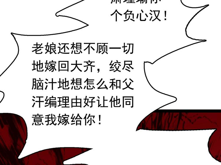 不识桃花只识君韩漫全集-番外：前往西厥途中的二三事无删减无遮挡章节图片 