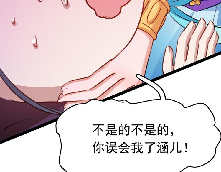 不识桃花只识君韩漫全集-番外：前往西厥途中的二三事无删减无遮挡章节图片 