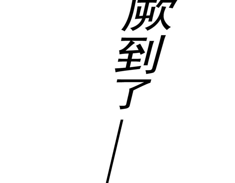 不识桃花只识君韩漫全集-番外：前往西厥途中的二三事无删减无遮挡章节图片 