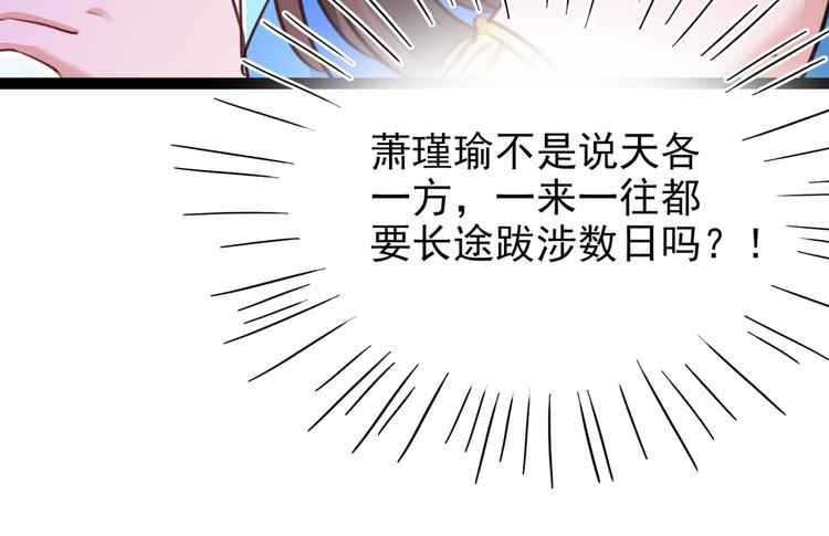 不识桃花只识君韩漫全集-番外：前往西厥途中的二三事无删减无遮挡章节图片 