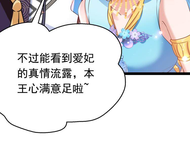 不识桃花只识君韩漫全集-番外：前往西厥途中的二三事无删减无遮挡章节图片 