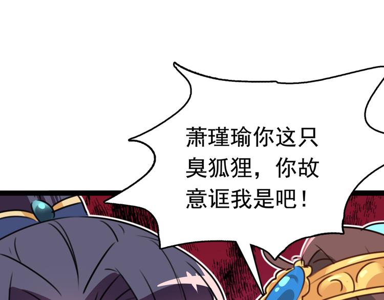 不识桃花只识君韩漫全集-番外：前往西厥途中的二三事无删减无遮挡章节图片 