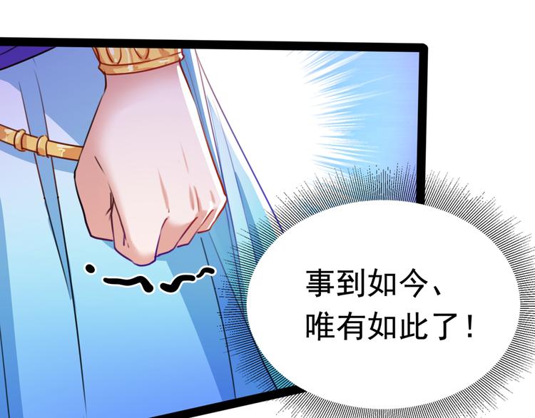 不识桃花只识君韩漫全集-第228话 我有了他的骨肉！无删减无遮挡章节图片 