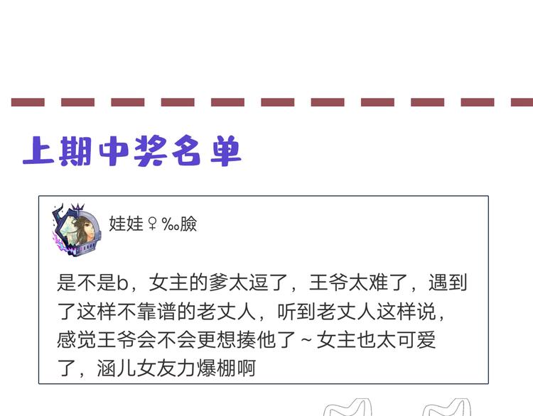 不识桃花只识君韩漫全集-第228话 我有了他的骨肉！无删减无遮挡章节图片 