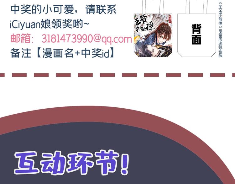 不识桃花只识君韩漫全集-第228话 我有了他的骨肉！无删减无遮挡章节图片 
