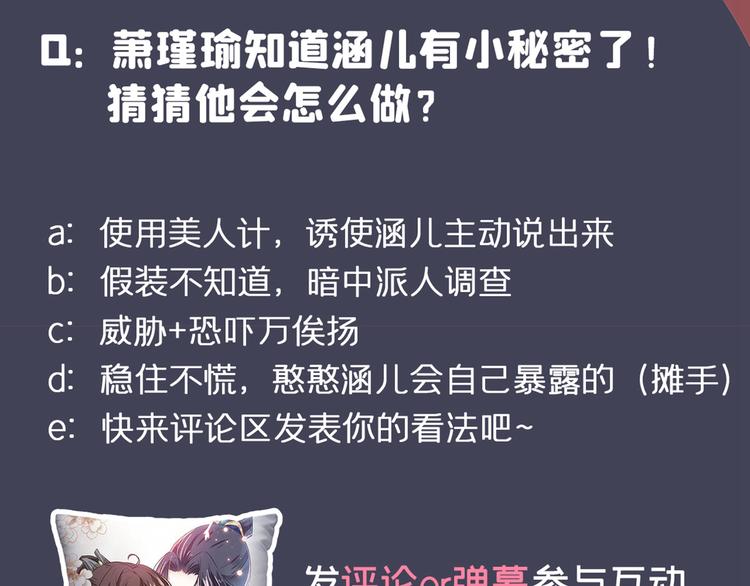 不识桃花只识君韩漫全集-第228话 我有了他的骨肉！无删减无遮挡章节图片 