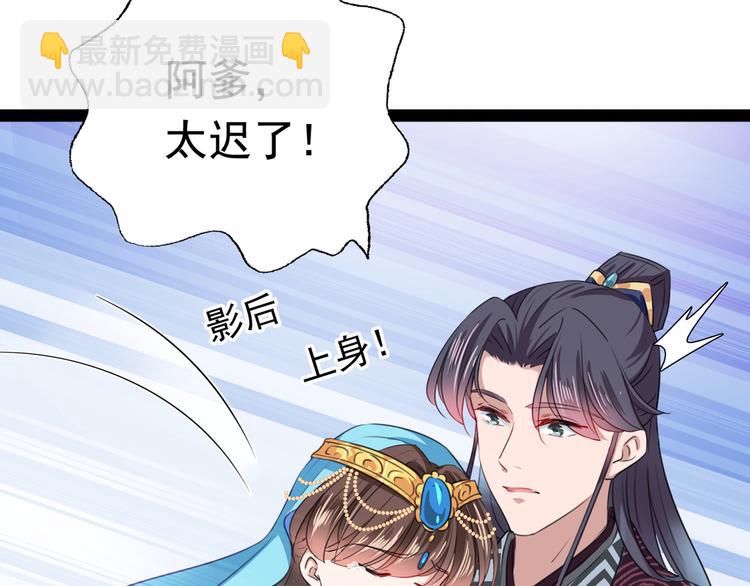 不识桃花只识君韩漫全集-第228话 我有了他的骨肉！无删减无遮挡章节图片 